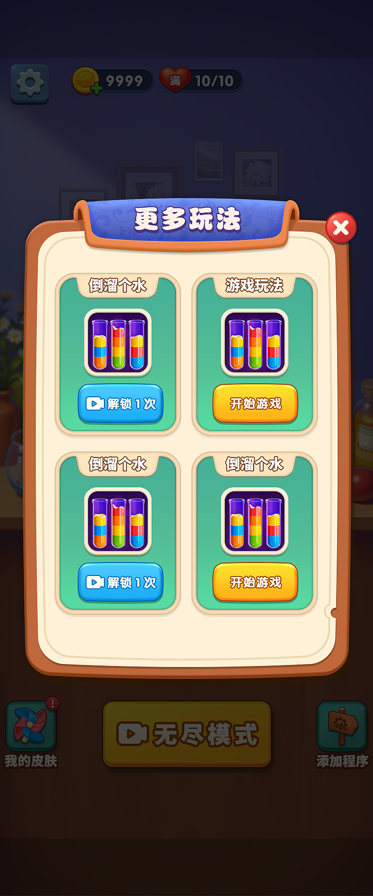 水排序（图ZNDAyNzU1NTky） - 游戏UI - 站酷设计师大胖不胖呐原创素材 - 站酷ZCOOL