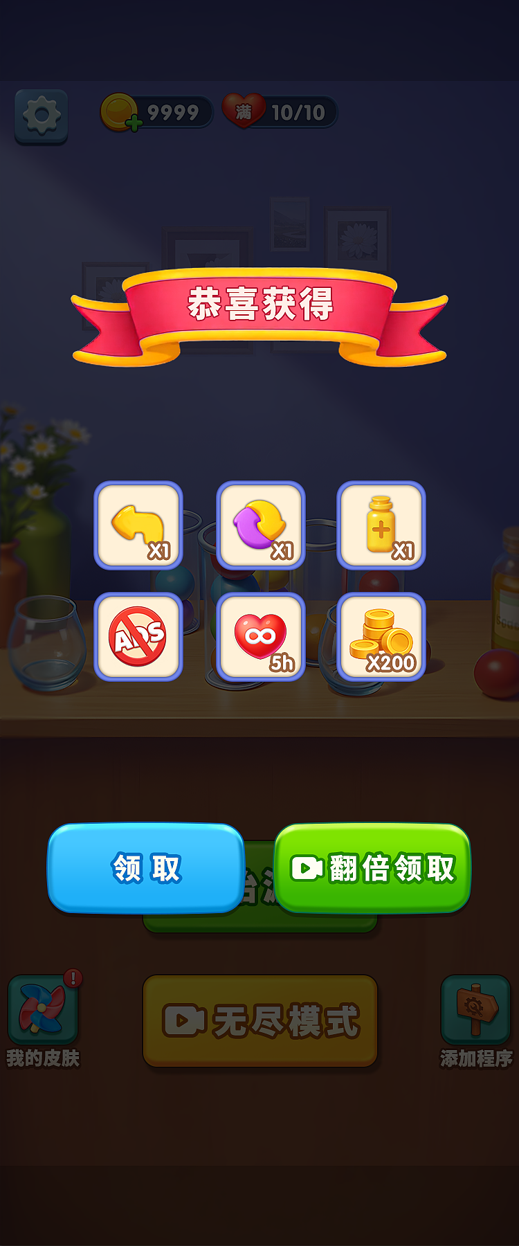 水排序（图ZNDAyNzU1NTg0） - 游戏UI - 站酷设计师大胖不胖呐原创素材 - 站酷ZCOOL