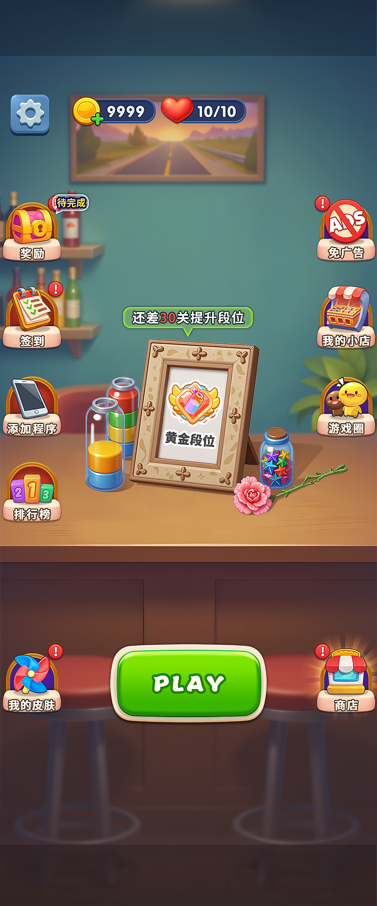 水排序（图ZNDAyNzU1NjI0） - 游戏UI - 站酷设计师大胖不胖呐原创素材 - 站酷ZCOOL