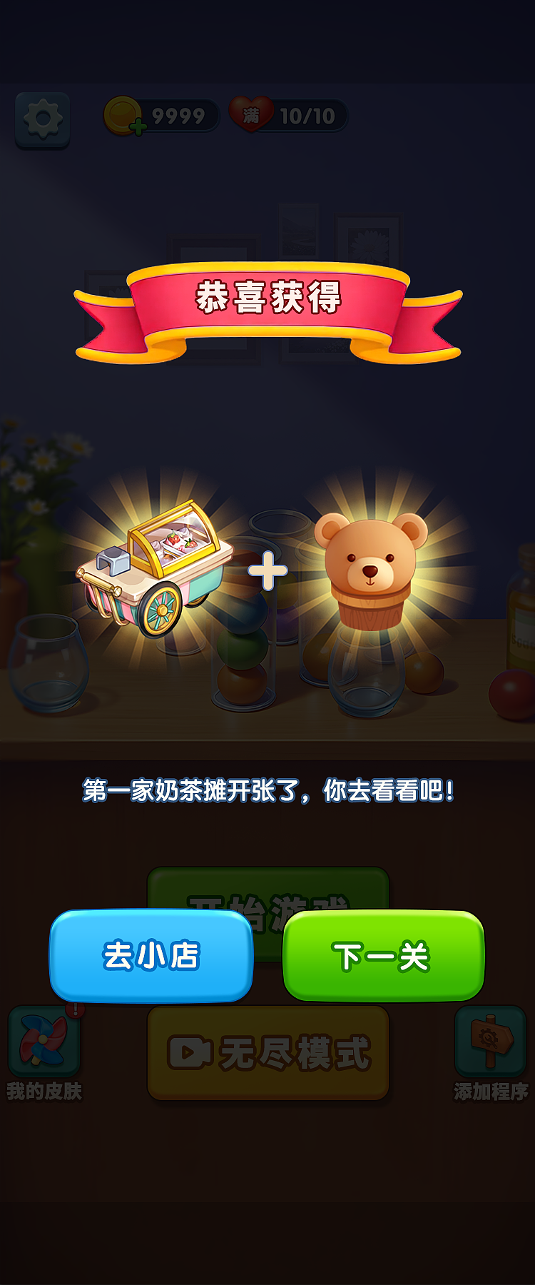 水排序（图ZNDAyNzU1NjMy） - 游戏UI - 站酷设计师大胖不胖呐原创素材 - 站酷ZCOOL