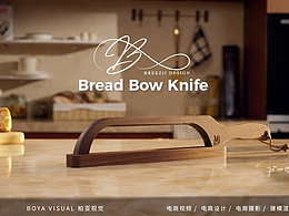 海外厨房用品视频拍摄 ｜BreadBow Knife面包刀 X BOYA