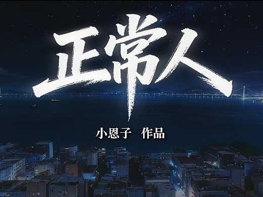 AIMV 正常人