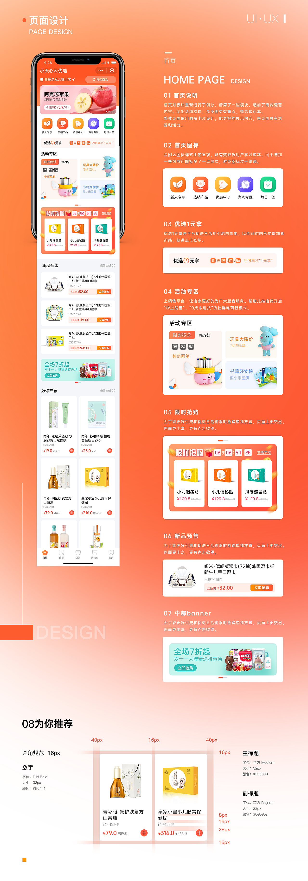 小天心云优选（图ZNDAyNzU3MzQ0） - APP界面 - 站酷设计师俏仙儿爱肯小兔原创素材 - 站酷ZCOOL