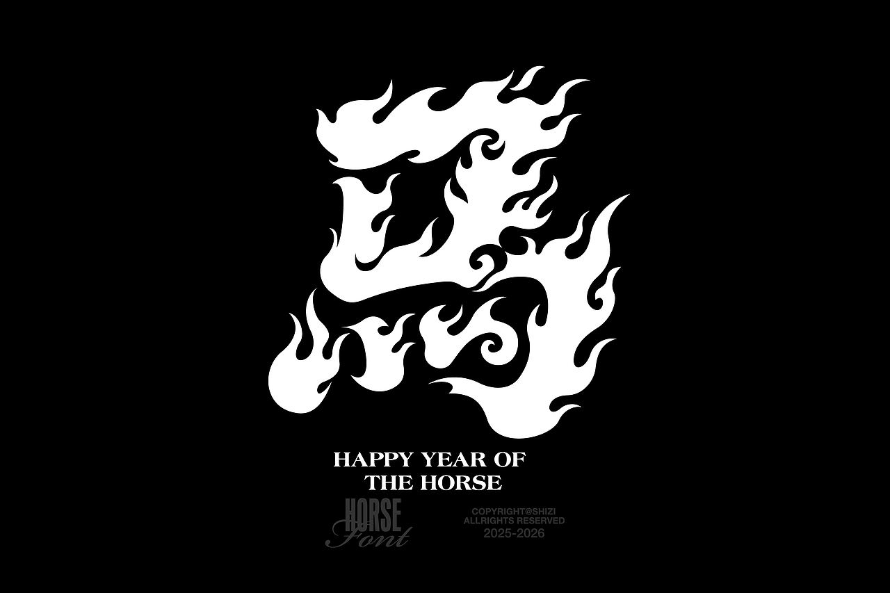 马力全开-2026马字狂想合集&创意海报合集(图ZNDAyNzYxNjY0) - 品牌 - 站酷设计师Designer狮子原创素材 - 站酷ZCOOL