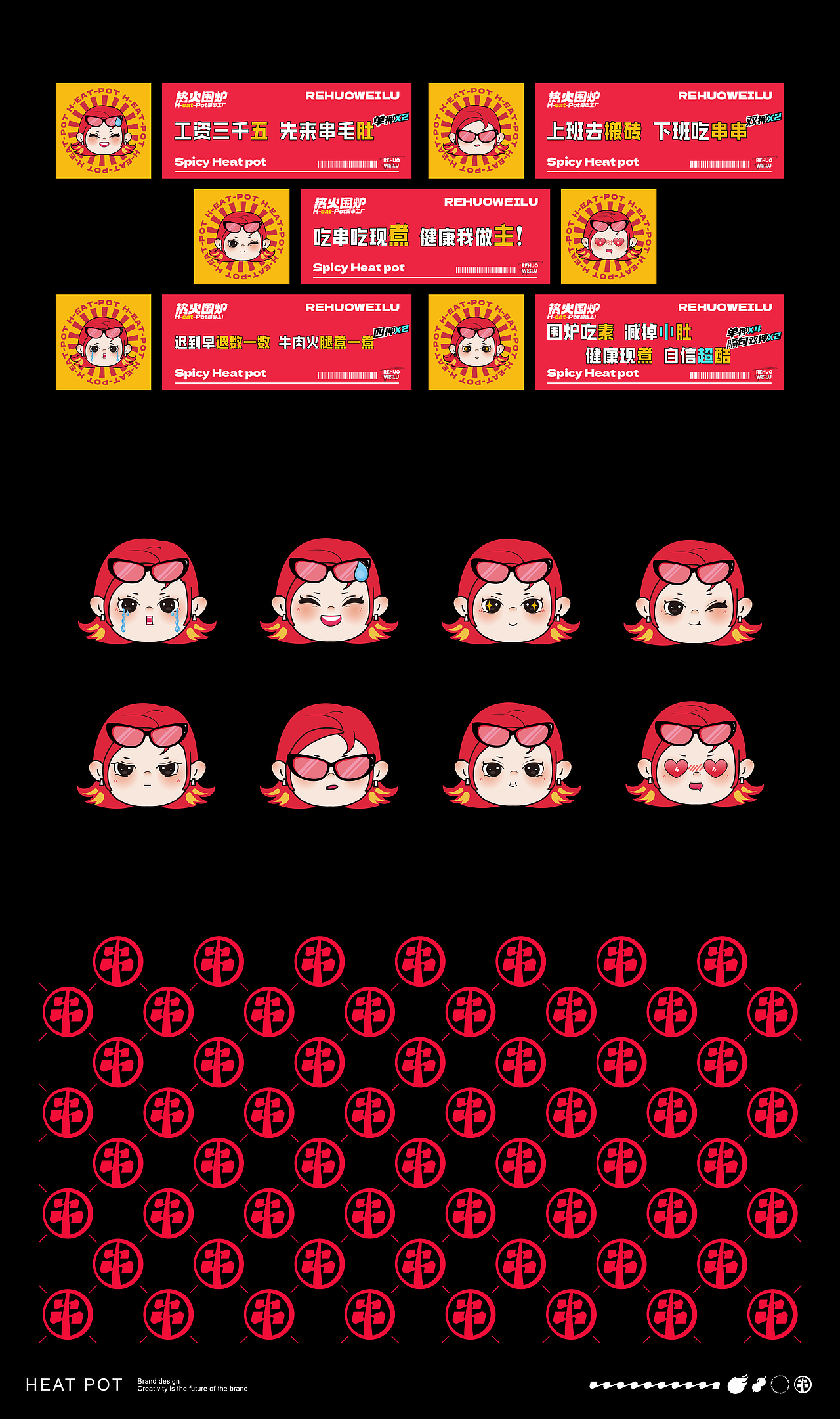 热火围炉·涮串工厂 H-eat-Pot 串串香餐饮品牌设计（图ZNDAyNzYyMjUy） - 品牌 - 站酷设计师北极光品牌设计原创素材 - 站酷ZCOOL