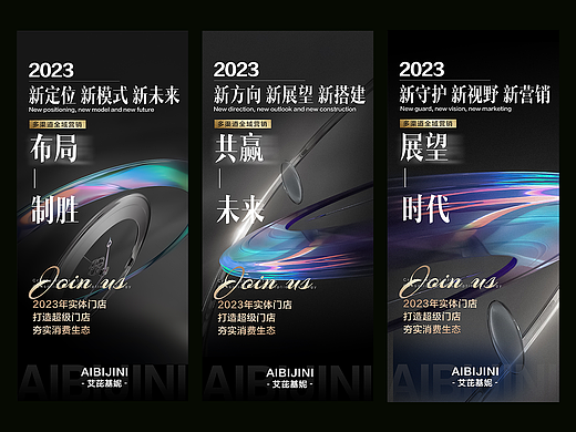 【艾芘基妮】品牌造势视觉宣传海报设计1