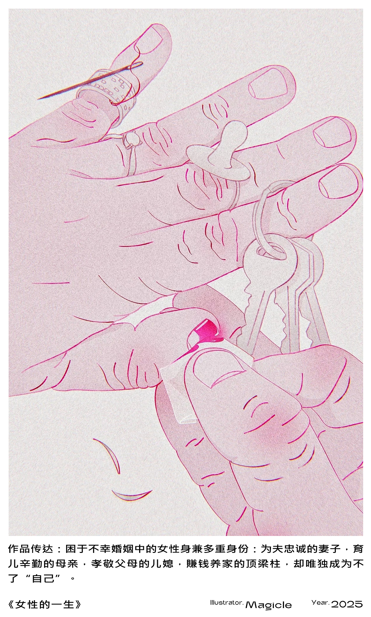 2026 ·《痕迹》系列插画 20（图ZNDAyNzYzODAw） - 艺术插画 - 站酷设计师Magicle原创素材 - 站酷ZCOOL