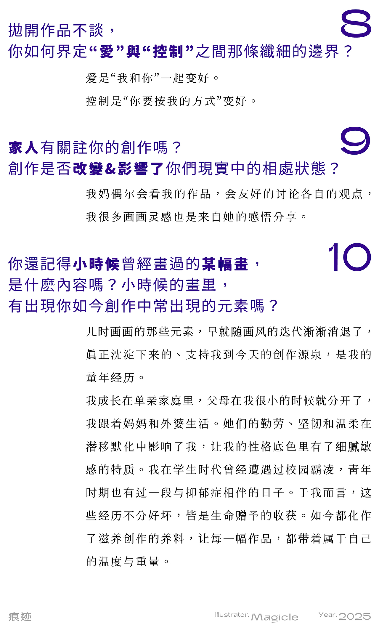 2026 ·《痕迹》系列插画 20（图ZNDAyNzYzODI4） - 艺术插画 - 站酷设计师Magicle原创素材 - 站酷ZCOOL