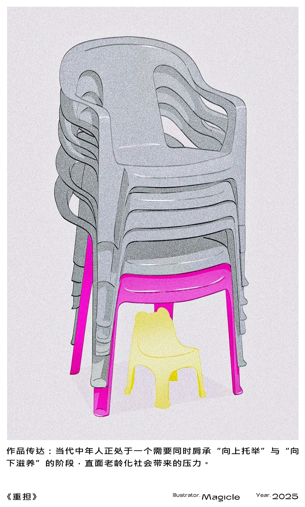 2026 ·《痕迹》系列插画 20（图ZNDAyNzYzODQ4） - 艺术插画 - 站酷设计师Magicle原创素材 - 站酷ZCOOL