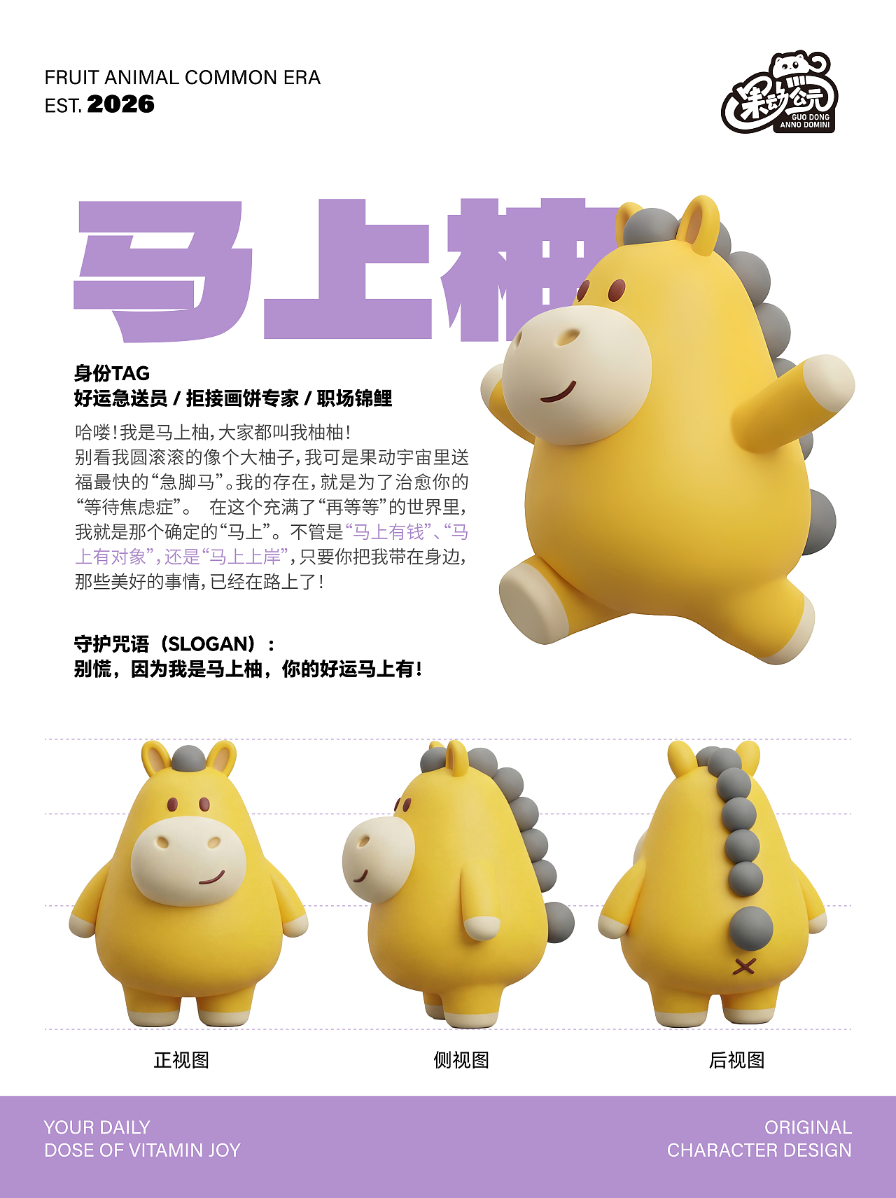 果动公元 | 12水果生肖IP设计 第一期（图ZNDAyNzYzOTA4） - AI作品 - 站酷设计师果动公元原创素材 - 站酷ZCOOL