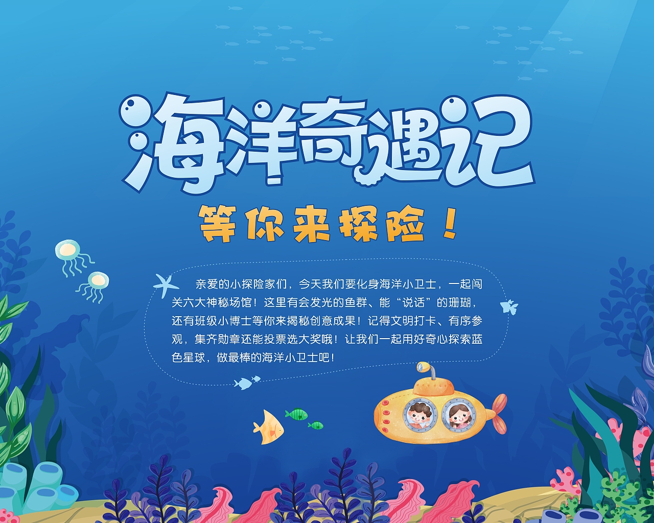 海洋展板 海报（图ZNDAyNzY1NjUy） - 海报 - 站酷设计师Z809158112原创素材 - 站酷ZCOOL