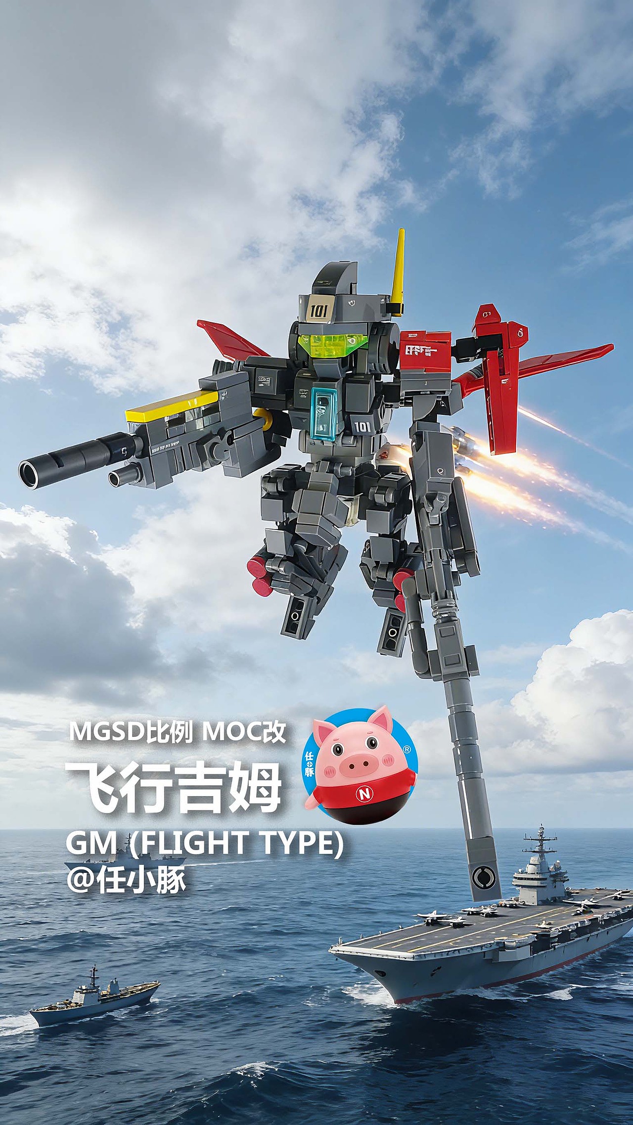 MGSD飞行吉姆 MOC改（图ZNDAyNzY3MjY4） - 手办/模玩 - 站酷设计师任小豚原创素材 - 站酷ZCOOL