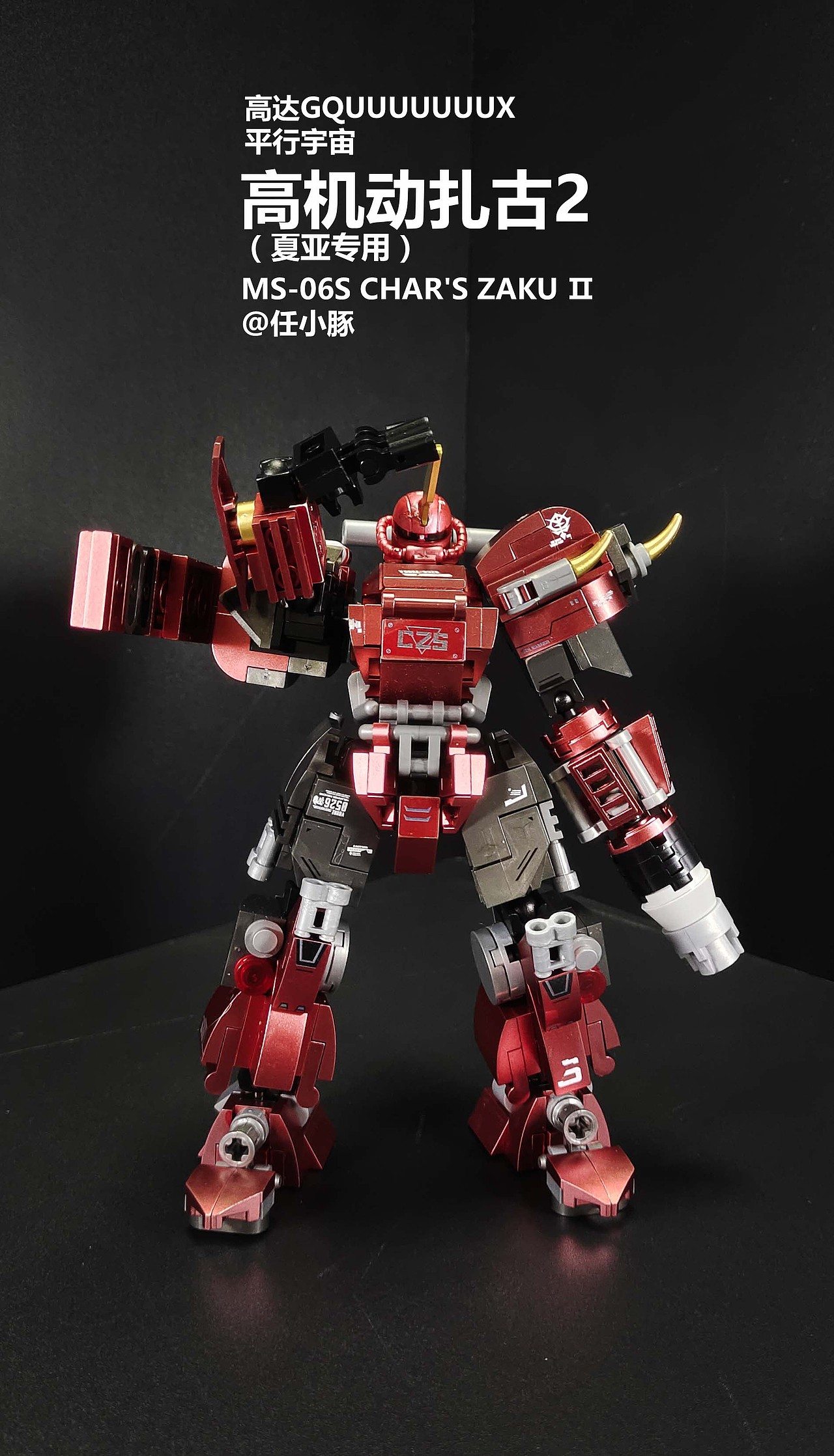 不一样的夏亚专用扎古2 - GQUUUUUUUX 平行宇宙（图ZNDAyNzY3NTQw） - AI作品 - 站酷设计师任小豚原创素材 - 站酷ZCOOL