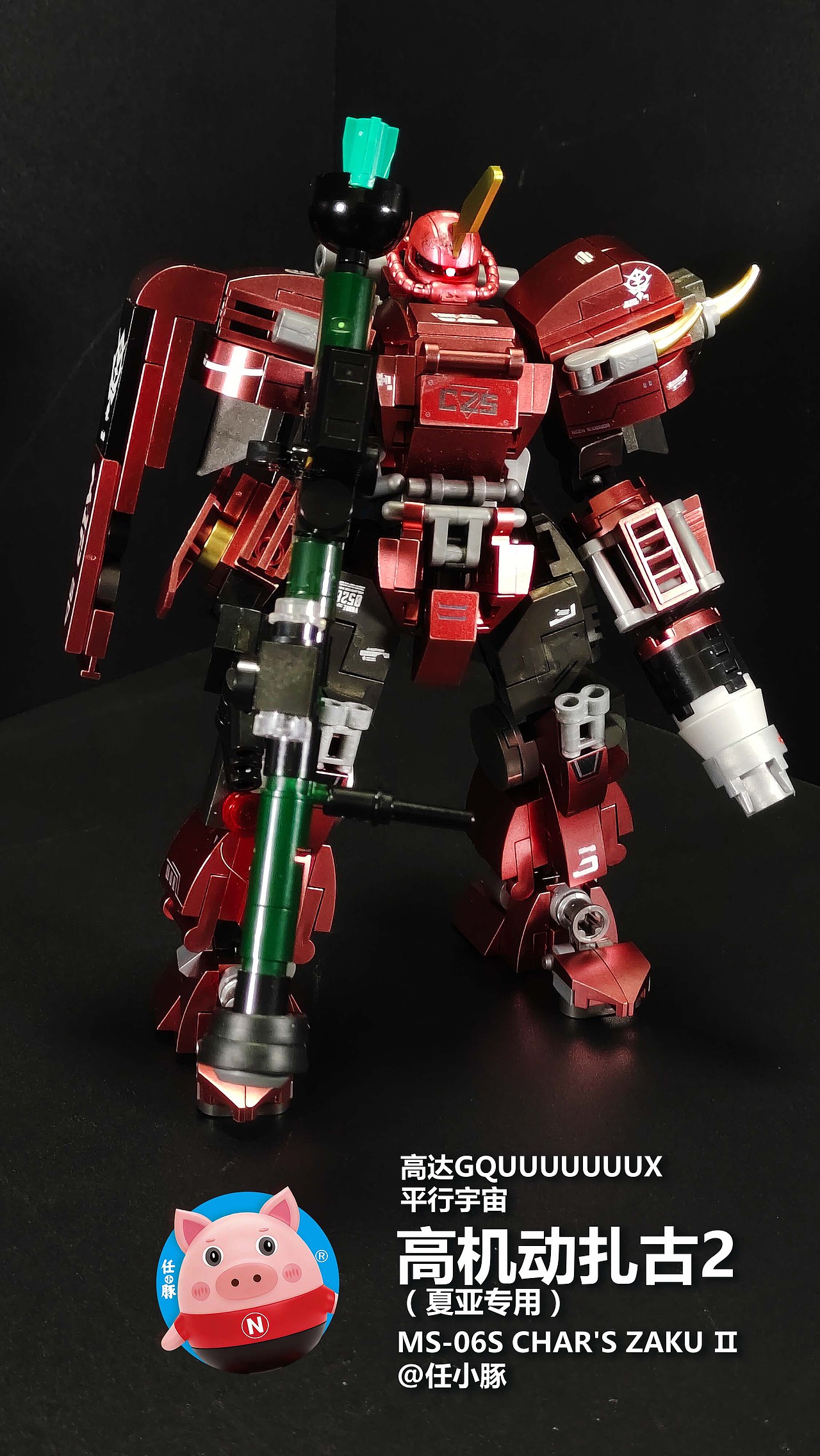 不一样的夏亚专用扎古2 - GQUUUUUUUX 平行宇宙（图ZNDAyNzY3NTQ4） - AI作品 - 站酷设计师任小豚原创素材 - 站酷ZCOOL