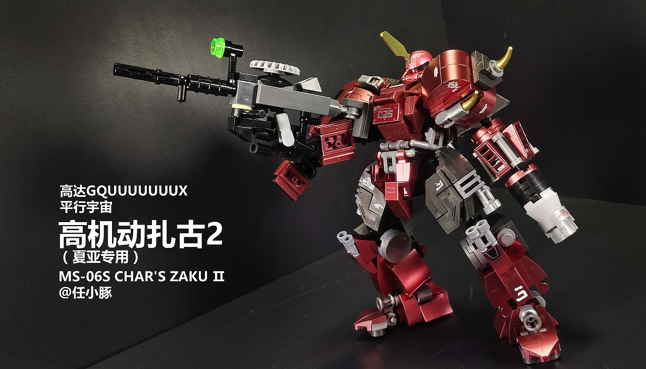 不一样的夏亚专用扎古2 - GQUUUUUUUX 平行宇宙（图ZNDAyNzY3NTI4） - AI作品 - 站酷设计师任小豚原创素材 - 站酷ZCOOL