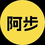 x阿步的头像