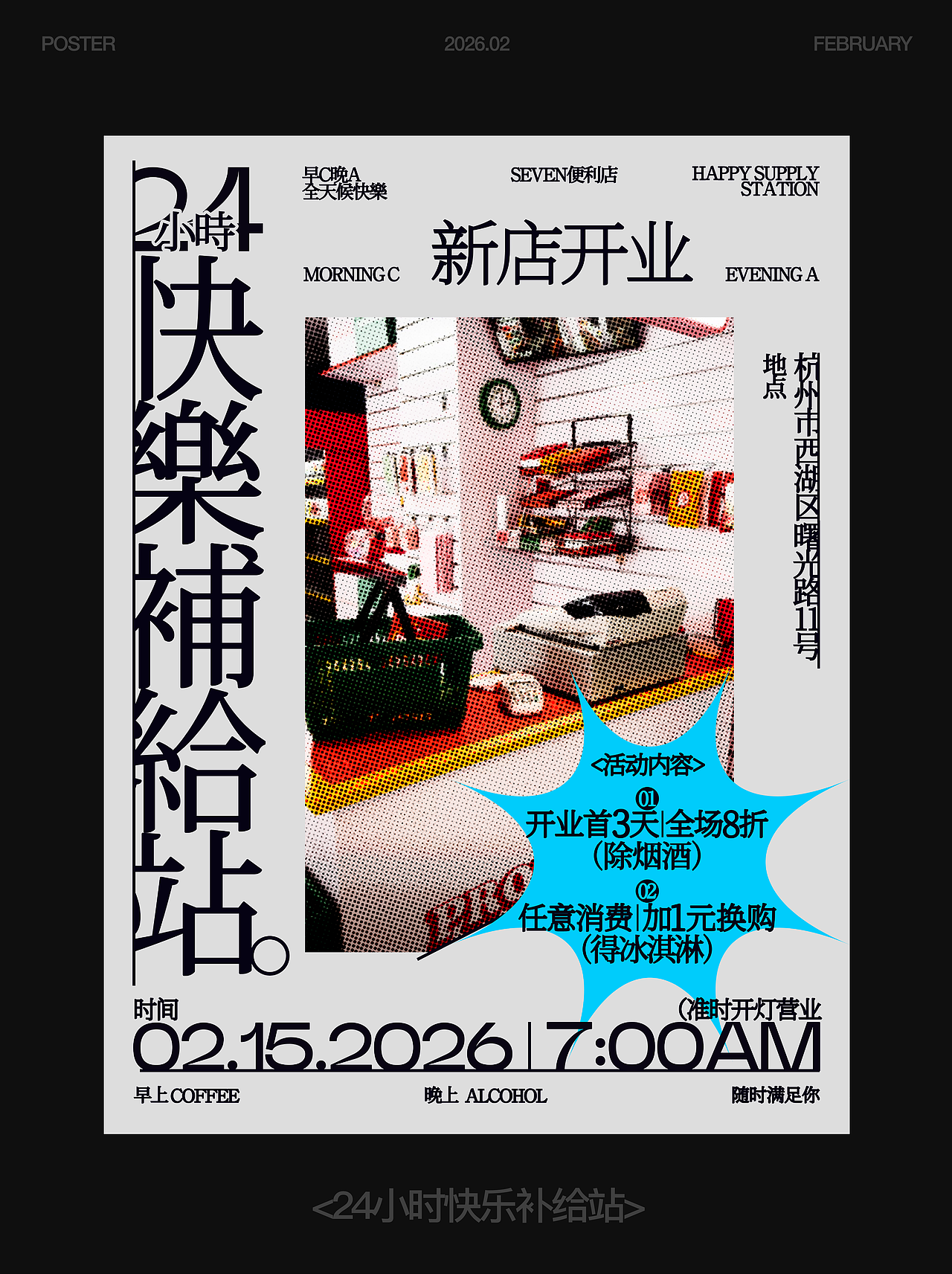 2025海报设计合集（03）（图ZNDAyNzY5NDA4） - 海报 - 站酷设计师Yanna_Z原创素材 - 站酷ZCOOL
