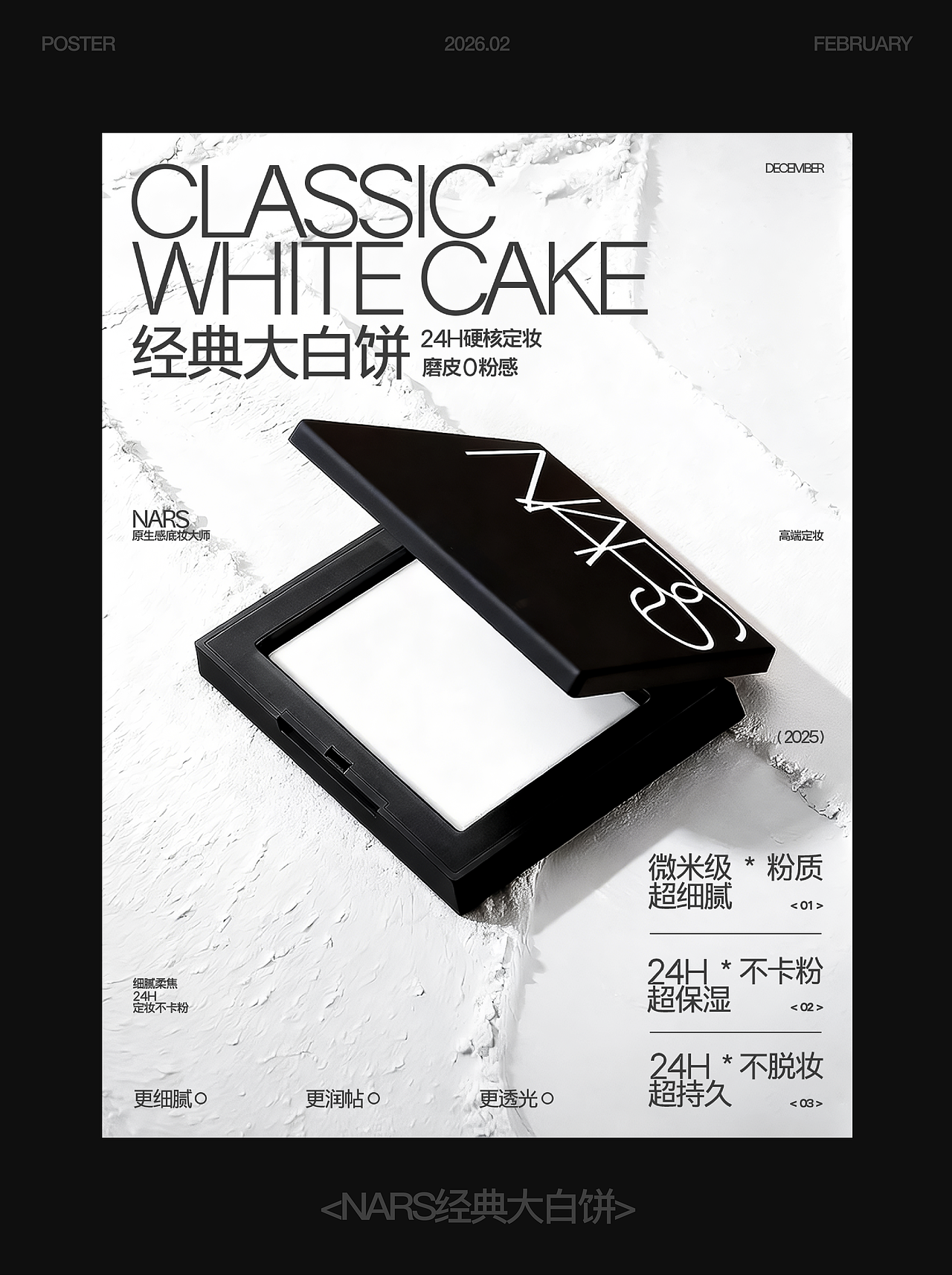 2025海报设计合集（03）（图ZNDAyNzY5NDE2） - 海报 - 站酷设计师Yanna_Z原创素材 - 站酷ZCOOL