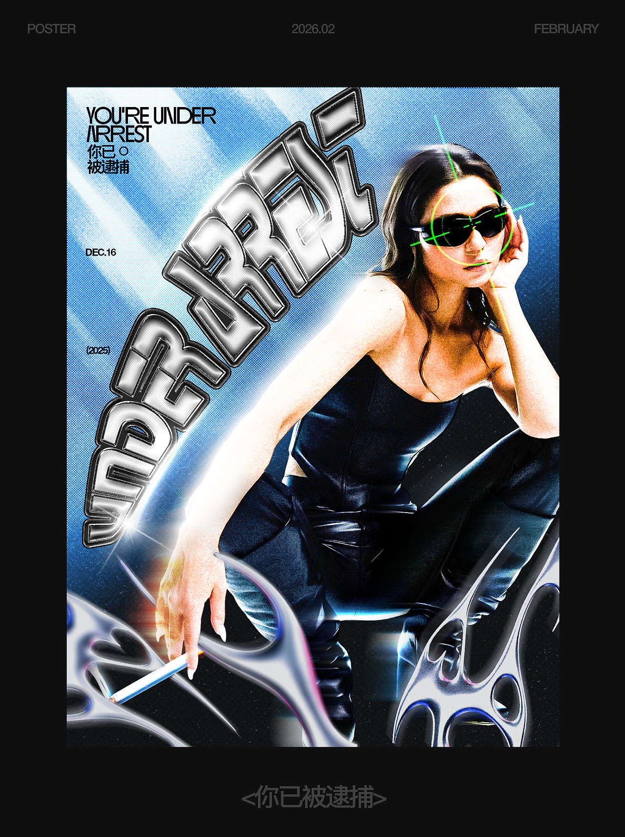 2025海报设计合集（03）（图ZNDAyNzY5NDUy） - 海报 - 站酷设计师Yanna_Z原创素材 - 站酷ZCOOL