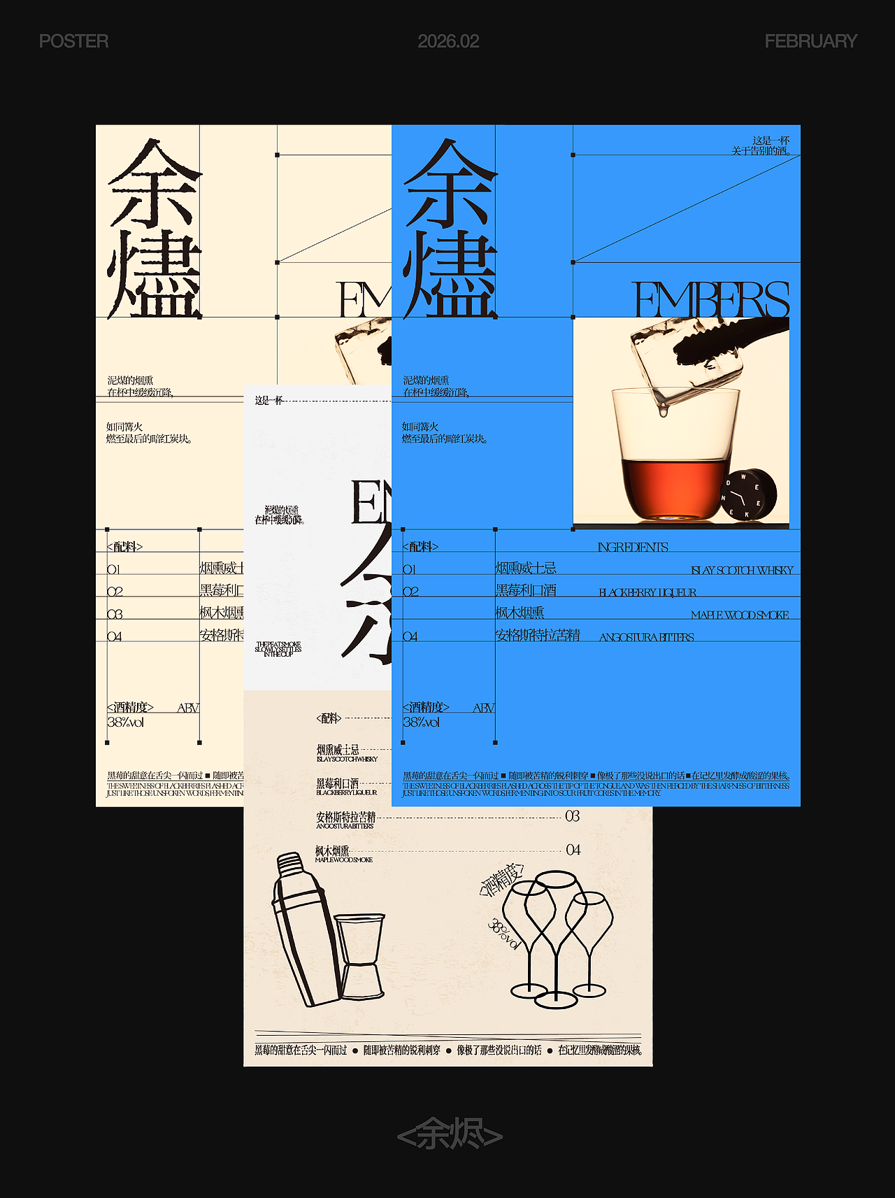 2025海报设计合集（03）（图ZNDAyNzY5NDIw） - 海报 - 站酷设计师Yanna_Z原创素材 - 站酷ZCOOL