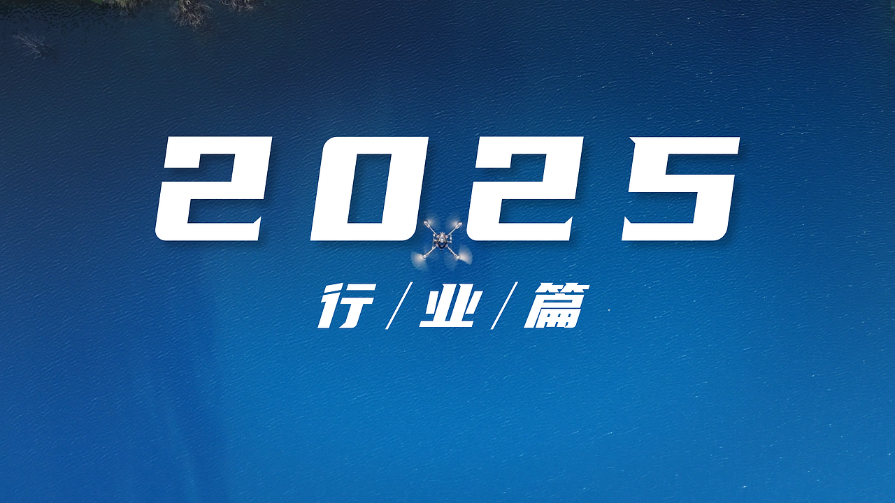 2025 视频年终总结【行业篇】(图ZNDAyNzY5ODky) - 产品 - 站酷设计师YC_村长原创素材 - 站酷ZCOOL