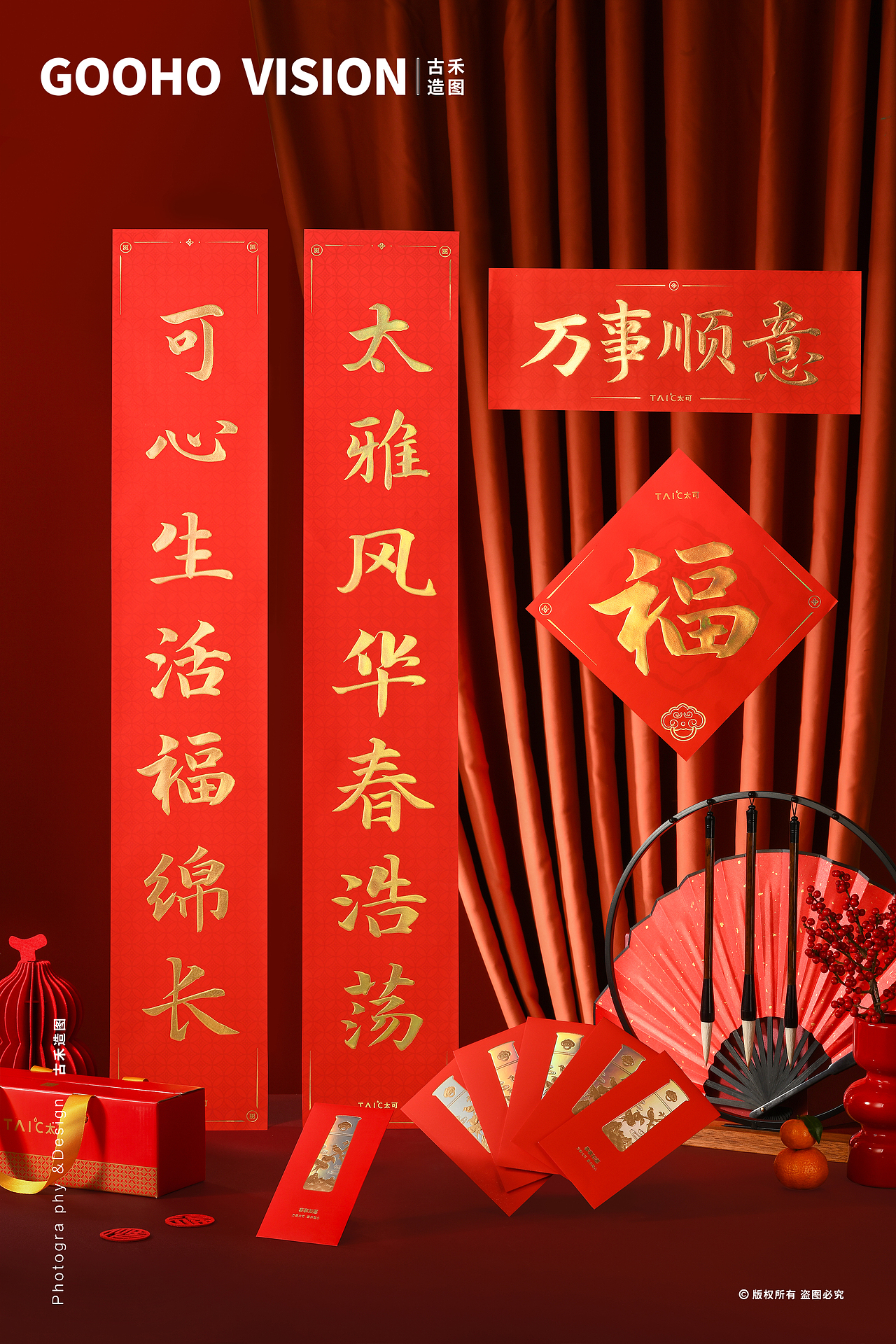 太可TAIC马年款新年钛杯丨古禾造图 GOOHO VISION（图ZNDAyNzcyNTQw） - 产品摄影 - 站酷设计师古禾造图原创素材 - 站酷ZCOOL