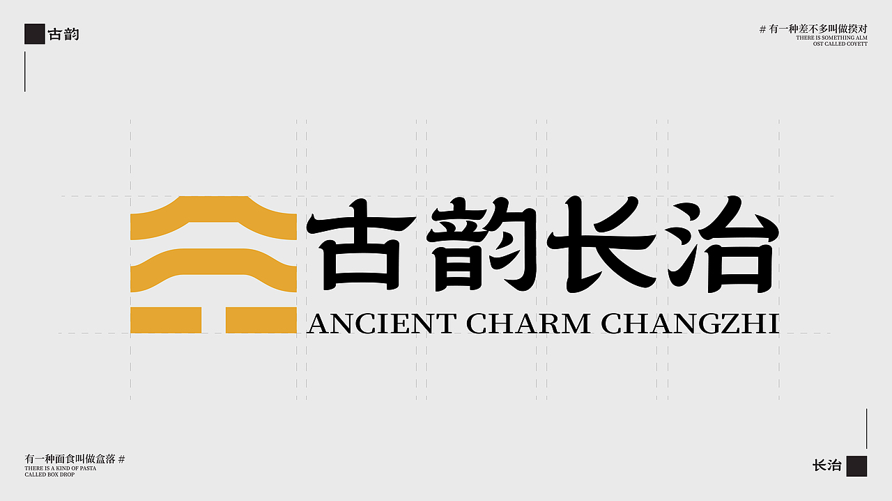 古韵长治城市品牌设计（图ZNDAyNzcyNzE2） - 品牌 - 站酷设计师JFJLXY原创素材 - 站酷ZCOOL