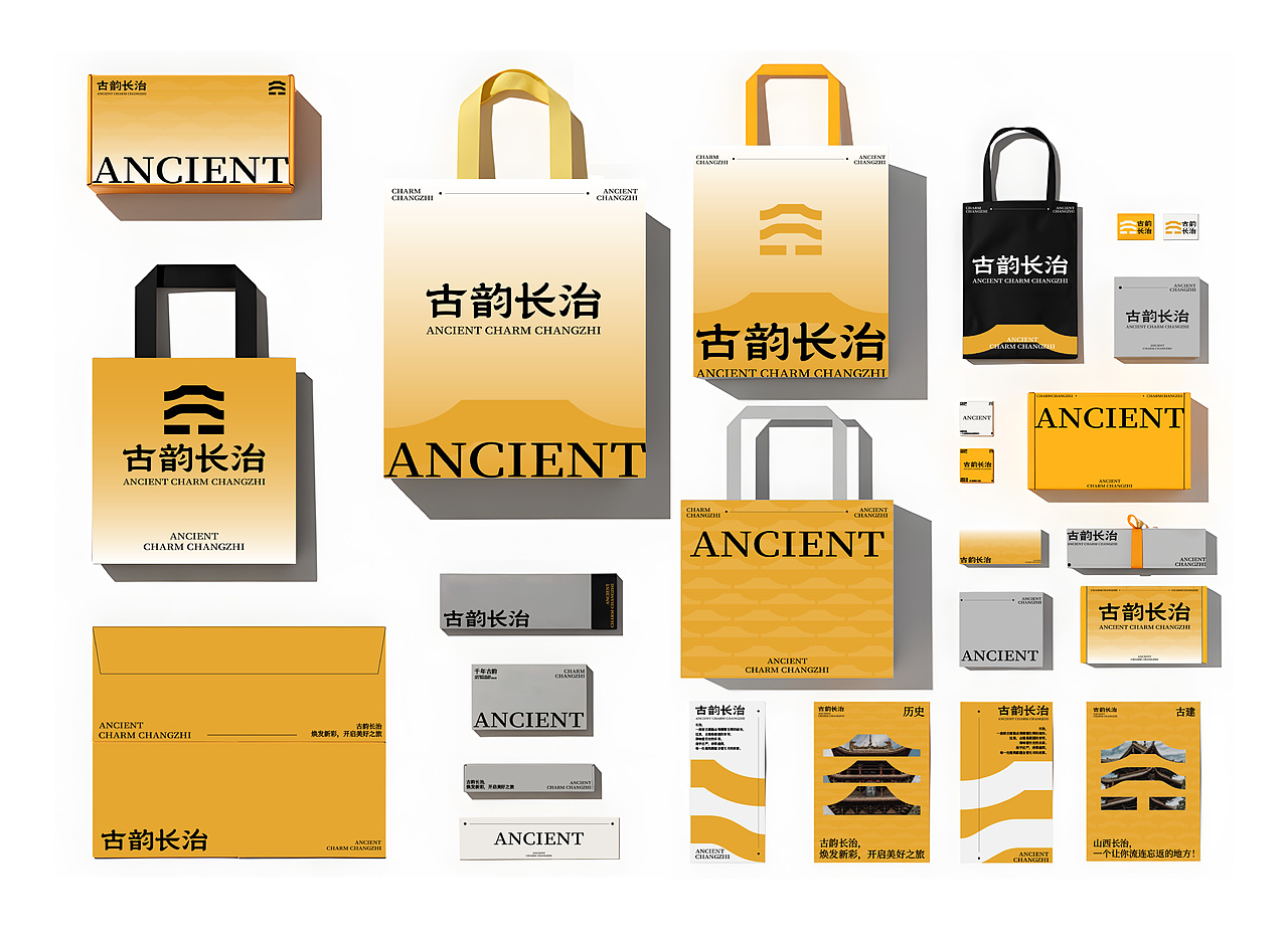 古韵长治城市品牌设计（图ZNDAyNzcyNzQ4） - 品牌 - 站酷设计师JFJLXY原创素材 - 站酷ZCOOL