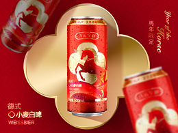 想把這罐躍“馬”帶回家！馬年限定罐 |