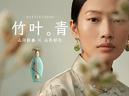 「沁·齐·舒·化」山河新春