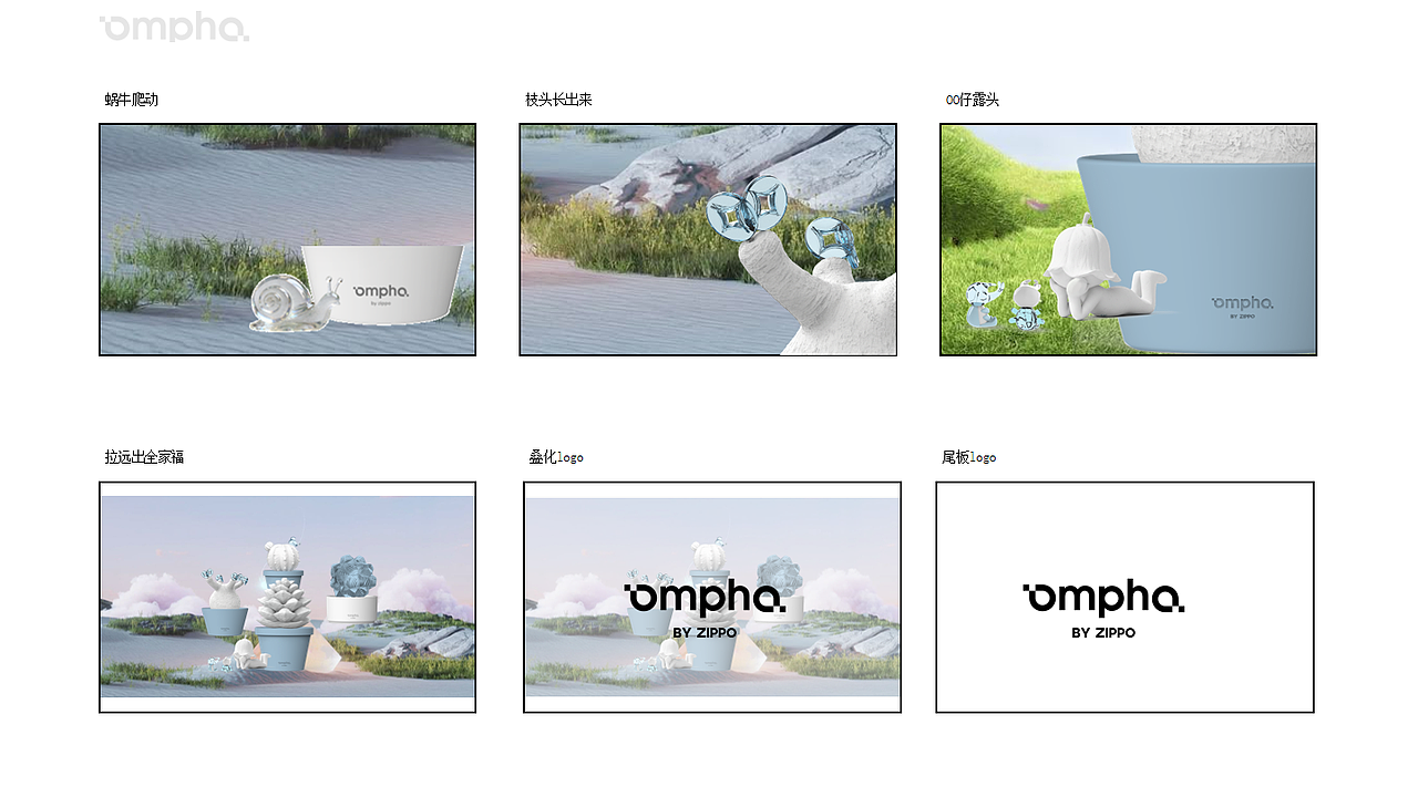 Ompha 香薰动画设计（图ZNDAyNzc1Njcy） - 产品 - 站酷设计师gmaker2022原创素材 - 站酷ZCOOL