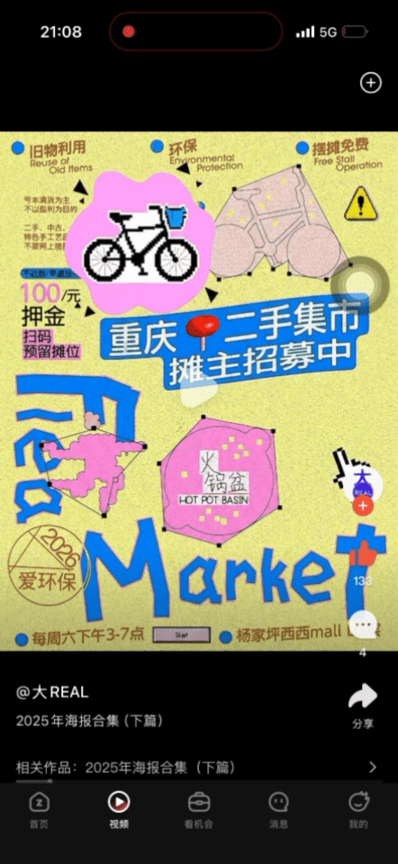 谁还没在站酷APP刷视频找灵感？（图ZMTU0Mjg0Mjg=） - 资讯 - 站酷设计师站酷创作中心原创素材 - 站酷ZCOOL