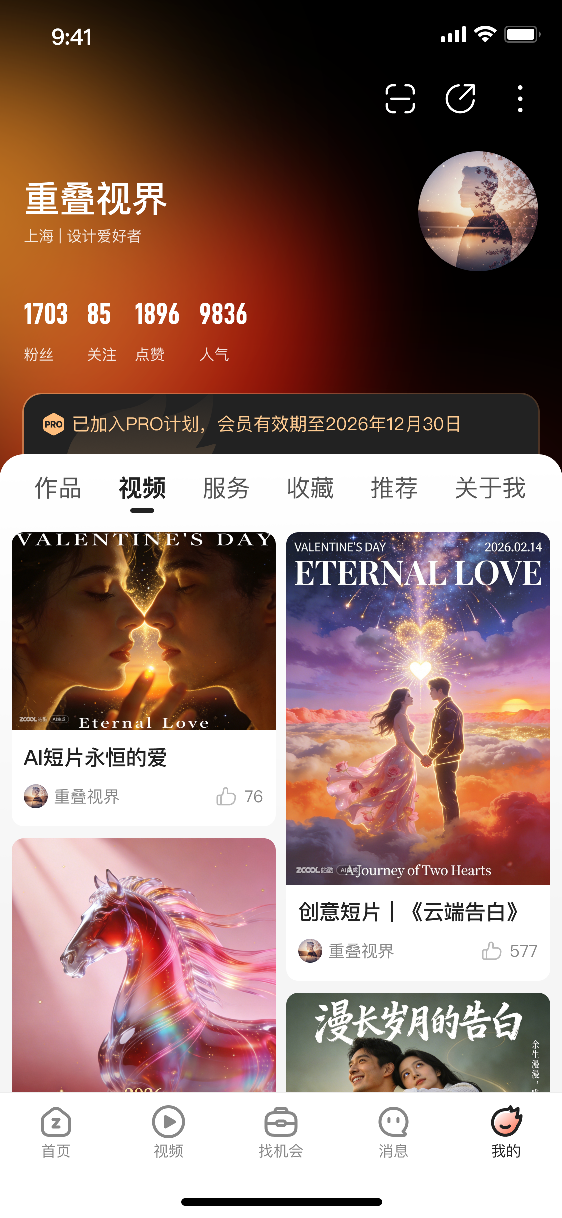 谁还没在站酷APP刷视频找灵感？（图ZMTU0Mjg0NDg=） - 资讯 - 站酷设计师站酷创作中心原创素材 - 站酷ZCOOL