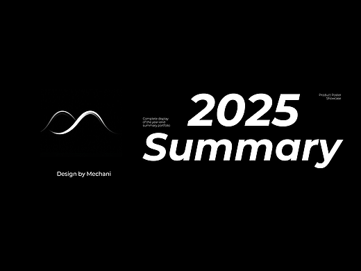 2025-年终创作总结