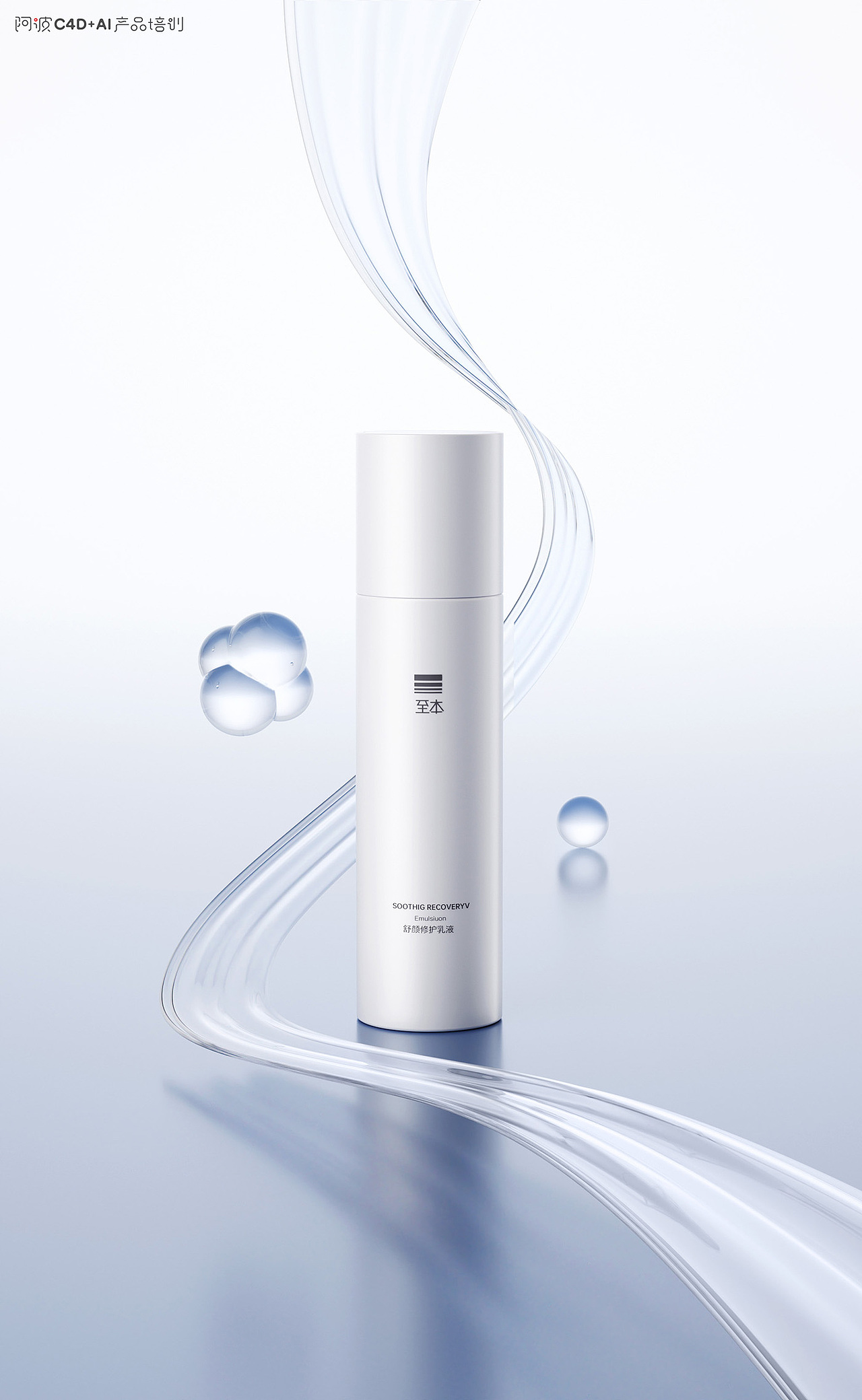 美妆0基础~彩鑫小姐姐渲染作业合集（图ZNDAyNzgwMTky） - 电商 - 站酷设计师阿波C4D产品培训原创素材 - 站酷ZCOOL