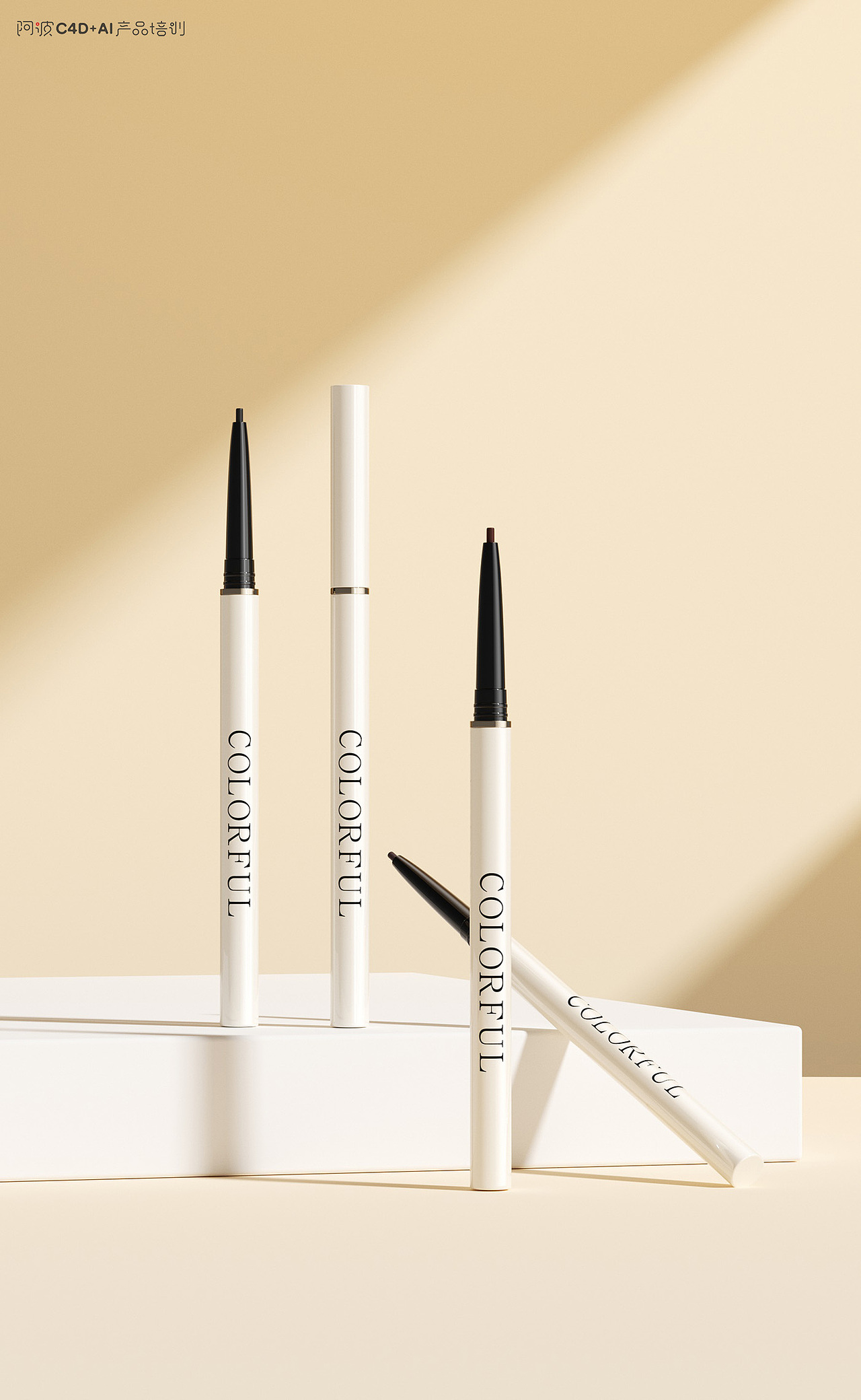 美妆0基础~彩鑫小姐姐渲染作业合集（图ZNDAyNzgwMTg4） - 电商 - 站酷设计师阿波C4D产品培训原创素材 - 站酷ZCOOL