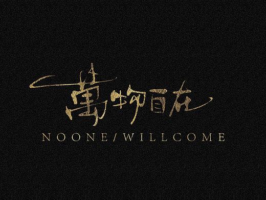 随笔