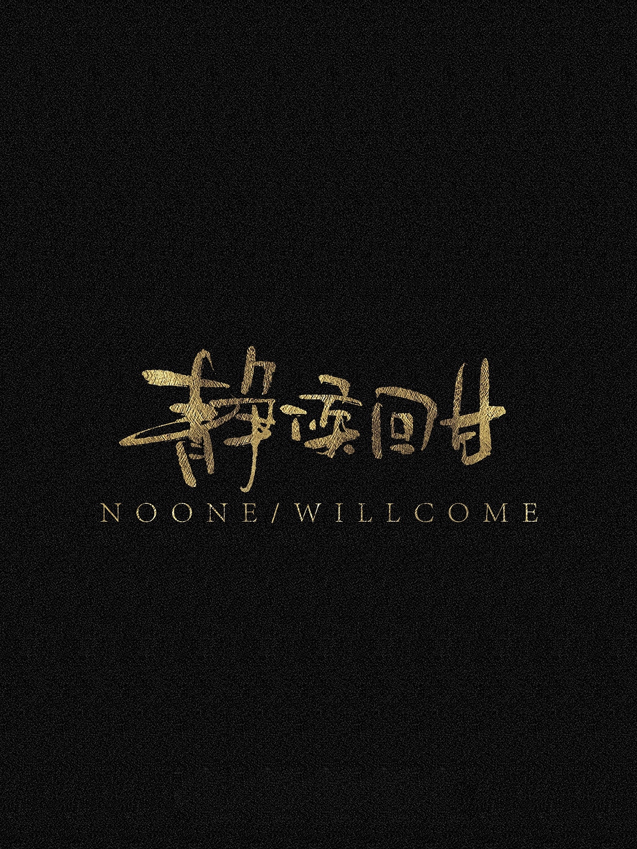 随笔（图ZNDAyNzgwNzYw） - 字体/字形 - 站酷设计师万字萌生原创素材 - 站酷ZCOOL