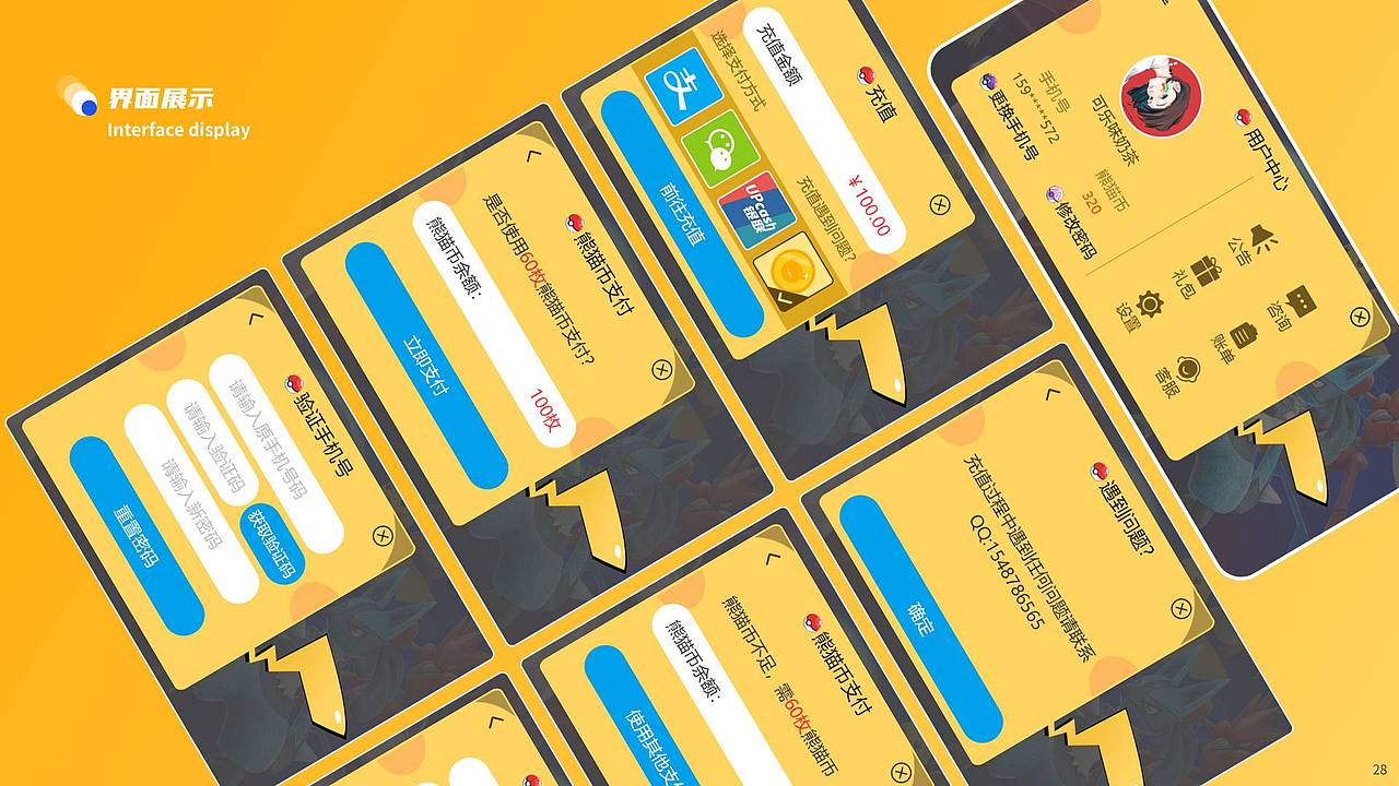 2025作品集（图ZNDAyNzgxMTY4） - 其他UI - 站酷设计师RecordOne原创素材 - 站酷ZCOOL