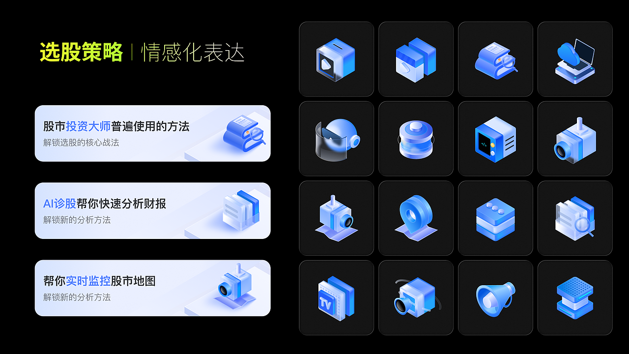 23年到26年的一个总结（图ZNDAyNzgyMjk2） - APP界面 - 站酷设计师个脑特大号原创素材 - 站酷ZCOOL