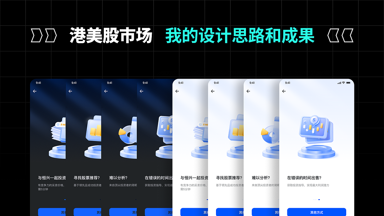 23年到26年的一个总结（图ZNDAyNzgyMjY0） - APP界面 - 站酷设计师个脑特大号原创素材 - 站酷ZCOOL