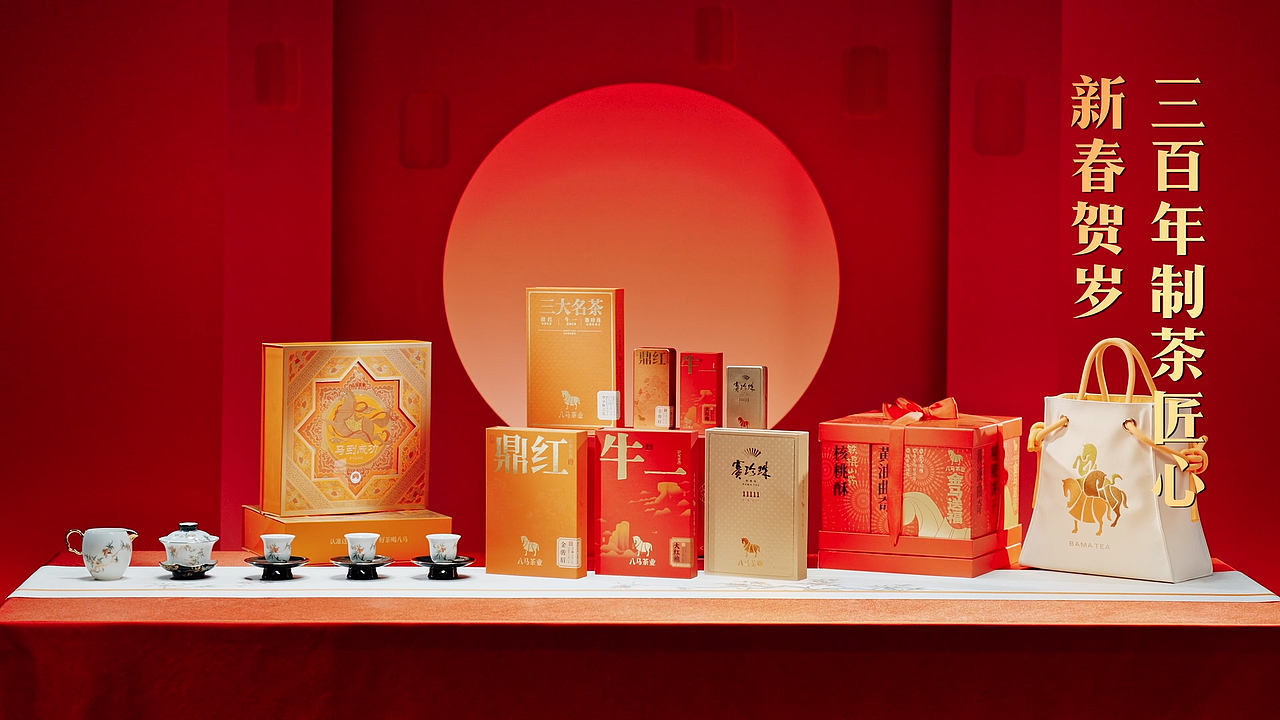 新春氛围视觉｜八马茶业·马年CNY茶叶茶礼盒海报&TVC（图ZNDAyNzgyMTA0） - 宣传片 - 站酷设计师乐在拍Lephoto原创素材 - 站酷ZCOOL