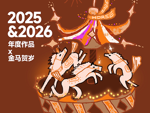 2025作品整理&2026金马贺岁
