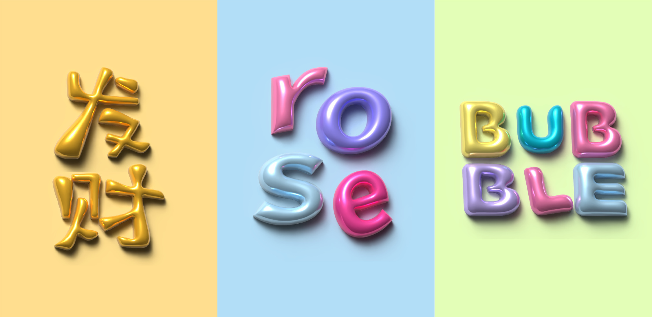 Illustrator 使用技巧：如何制作 3D 模型气泡文字效果（图ZMTU0Mjg4ODg=） - 教程 - 站酷设计师林深时见鹿i原创素材 - 站酷ZCOOL