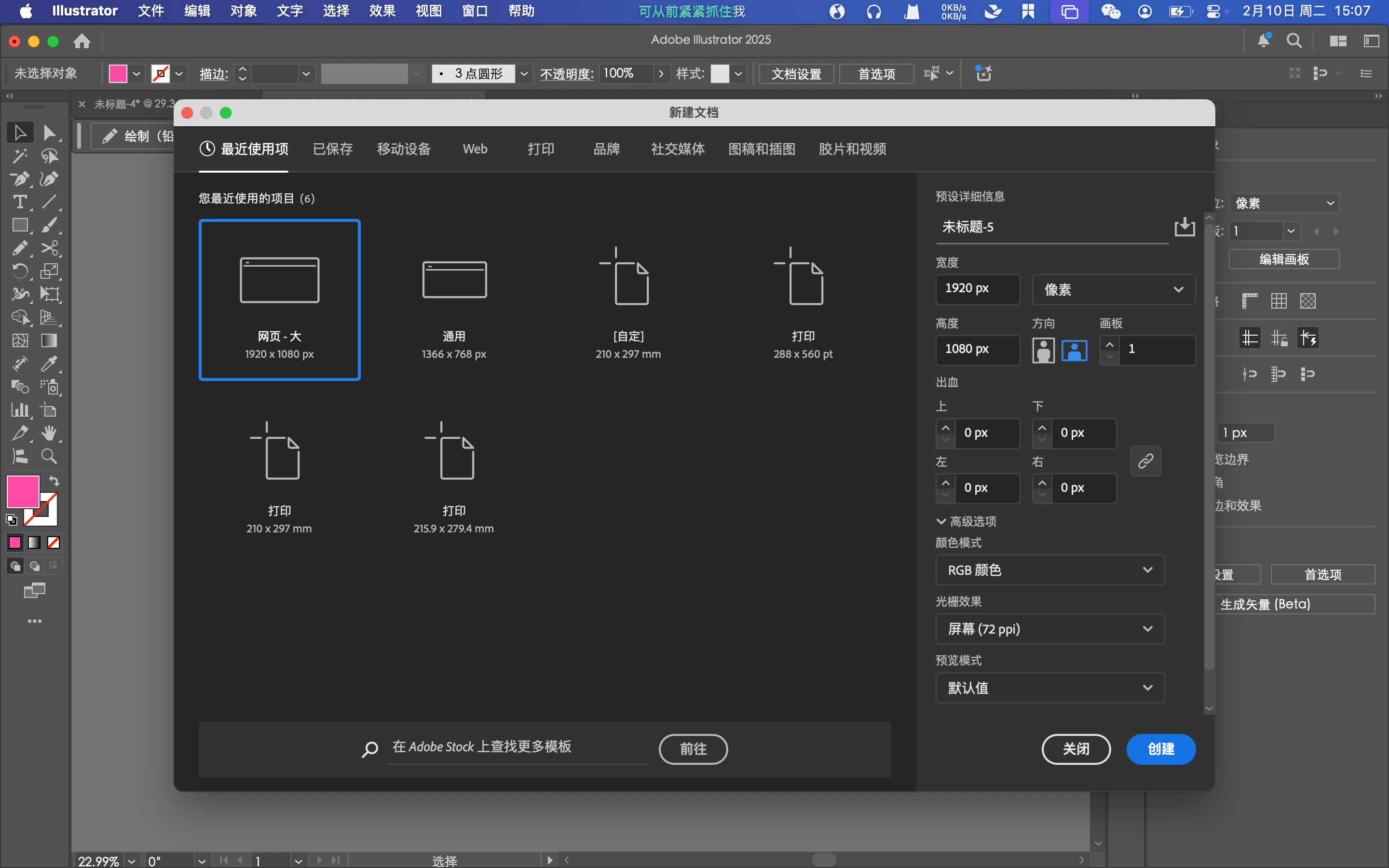 Illustrator 使用技巧：如何制作 3D 模型气泡文字效果（图ZMTU0Mjg4OTY=） - 教程 - 站酷设计师林深时见鹿i原创素材 - 站酷ZCOOL