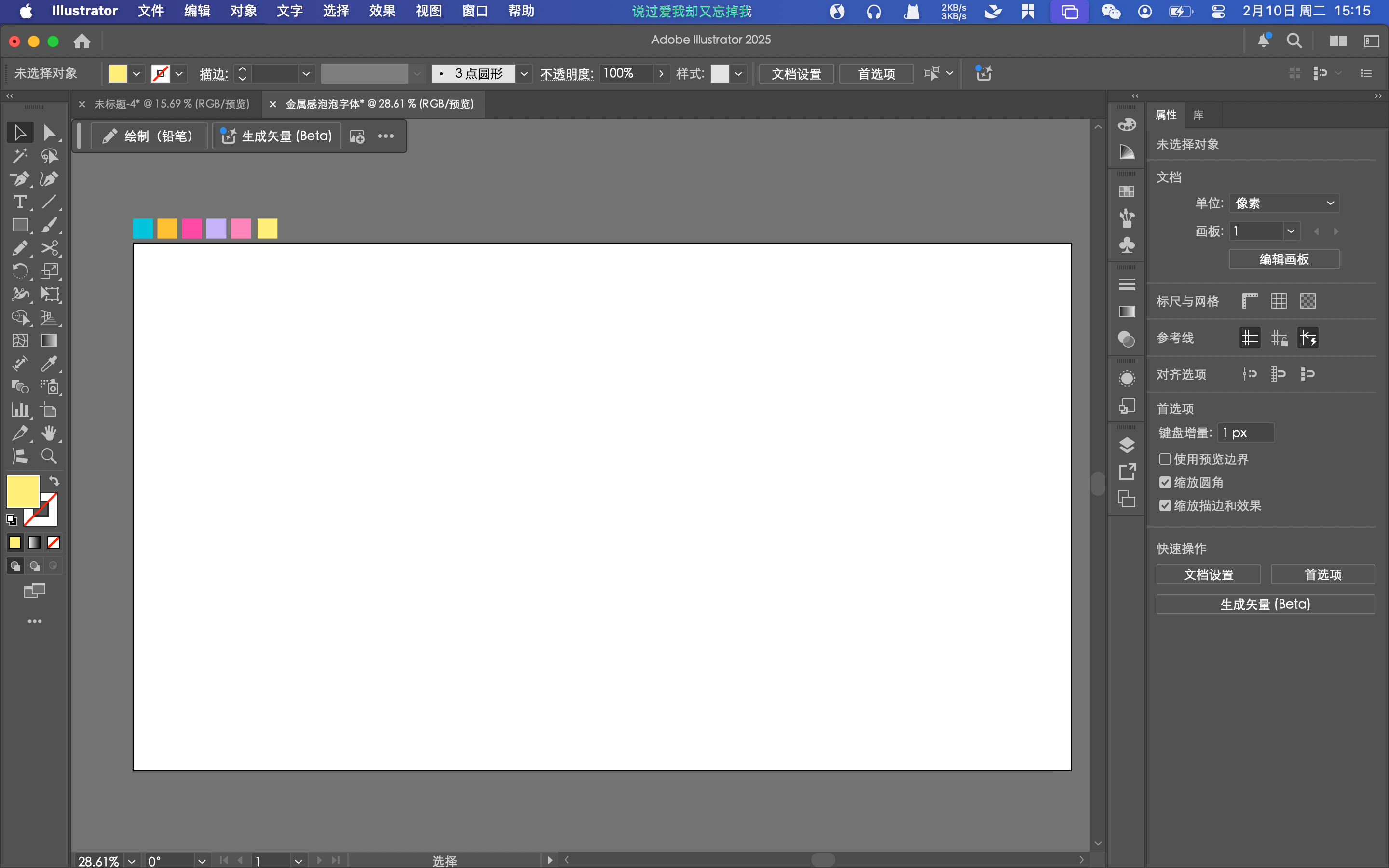 Illustrator 使用技巧：如何制作 3D 模型气泡文字效果（图ZMTU0Mjg5MDA=） - 教程 - 站酷设计师林深时见鹿i原创素材 - 站酷ZCOOL