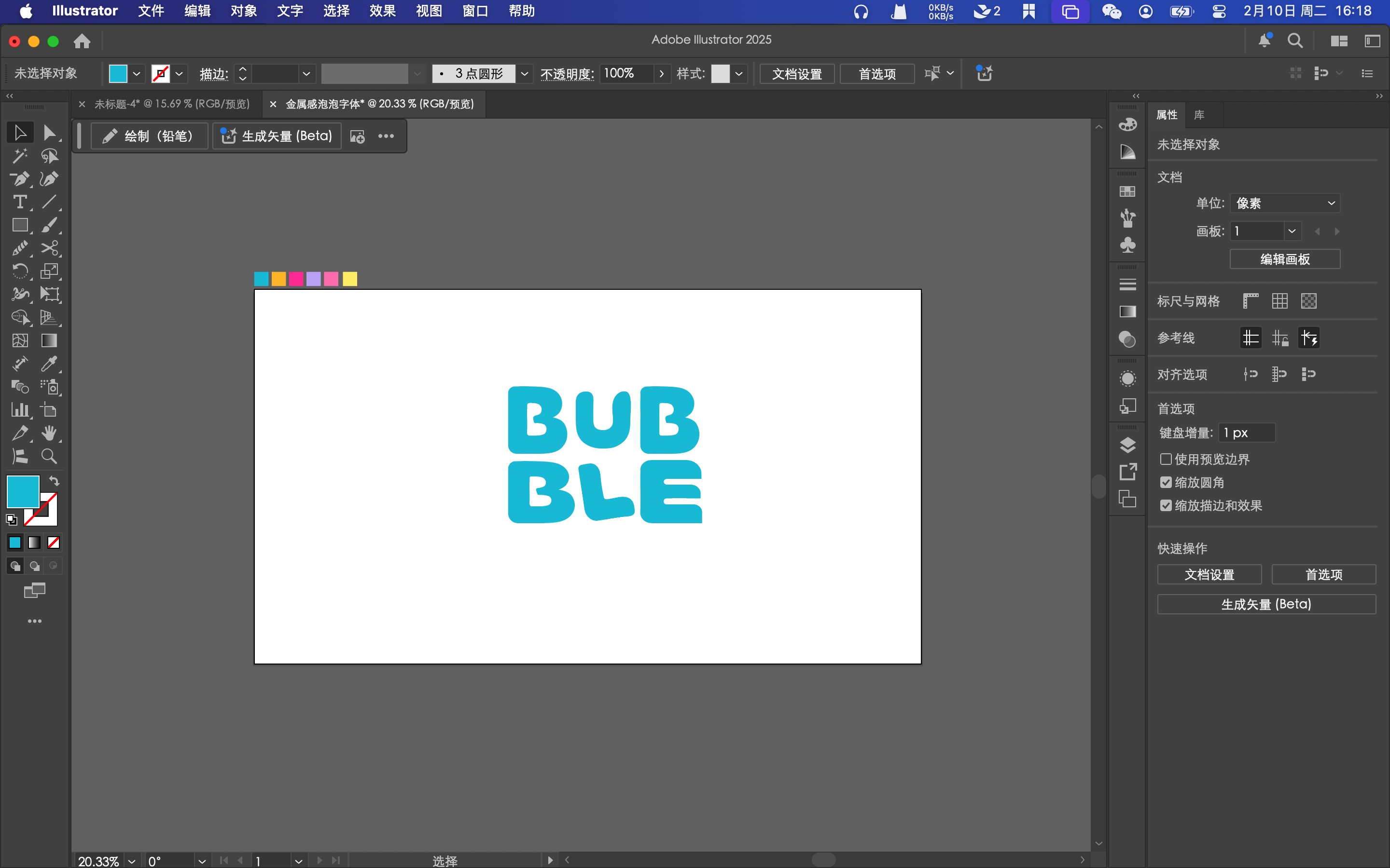 Illustrator 使用技巧：如何制作 3D 模型气泡文字效果（图ZMTU0Mjg5MTY=） - 教程 - 站酷设计师林深时见鹿i原创素材 - 站酷ZCOOL