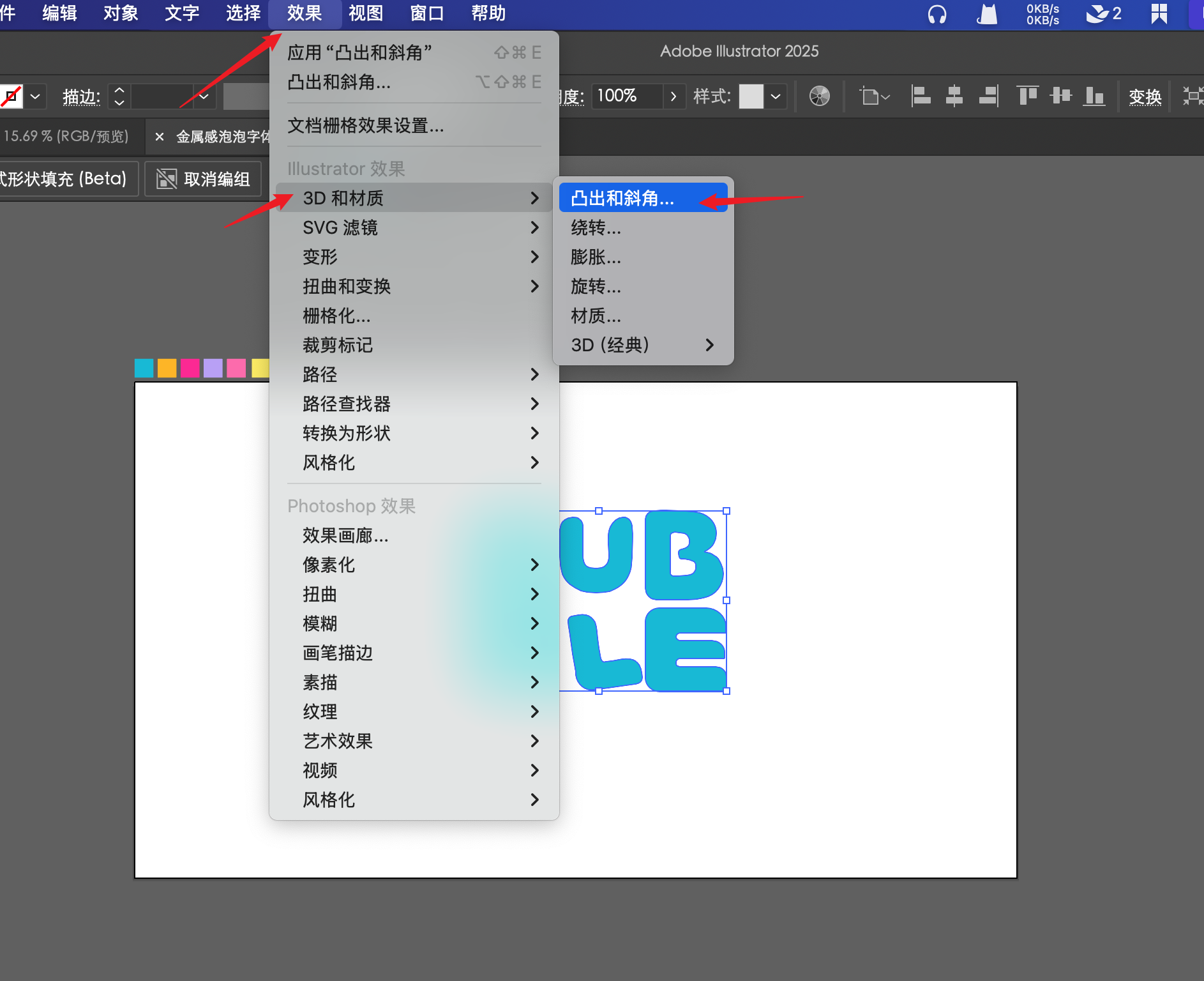 Illustrator 使用技巧：如何制作 3D 模型气泡文字效果（图ZMTU0Mjg5NTI=） - 教程 - 站酷设计师林深时见鹿i原创素材 - 站酷ZCOOL