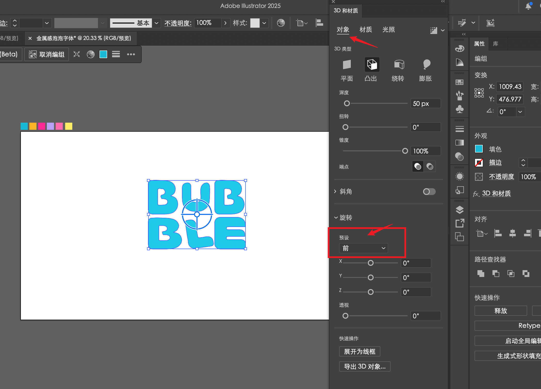 Illustrator 使用技巧：如何制作 3D 模型气泡文字效果（图ZMTU0Mjg5NTY=） - 教程 - 站酷设计师林深时见鹿i原创素材 - 站酷ZCOOL