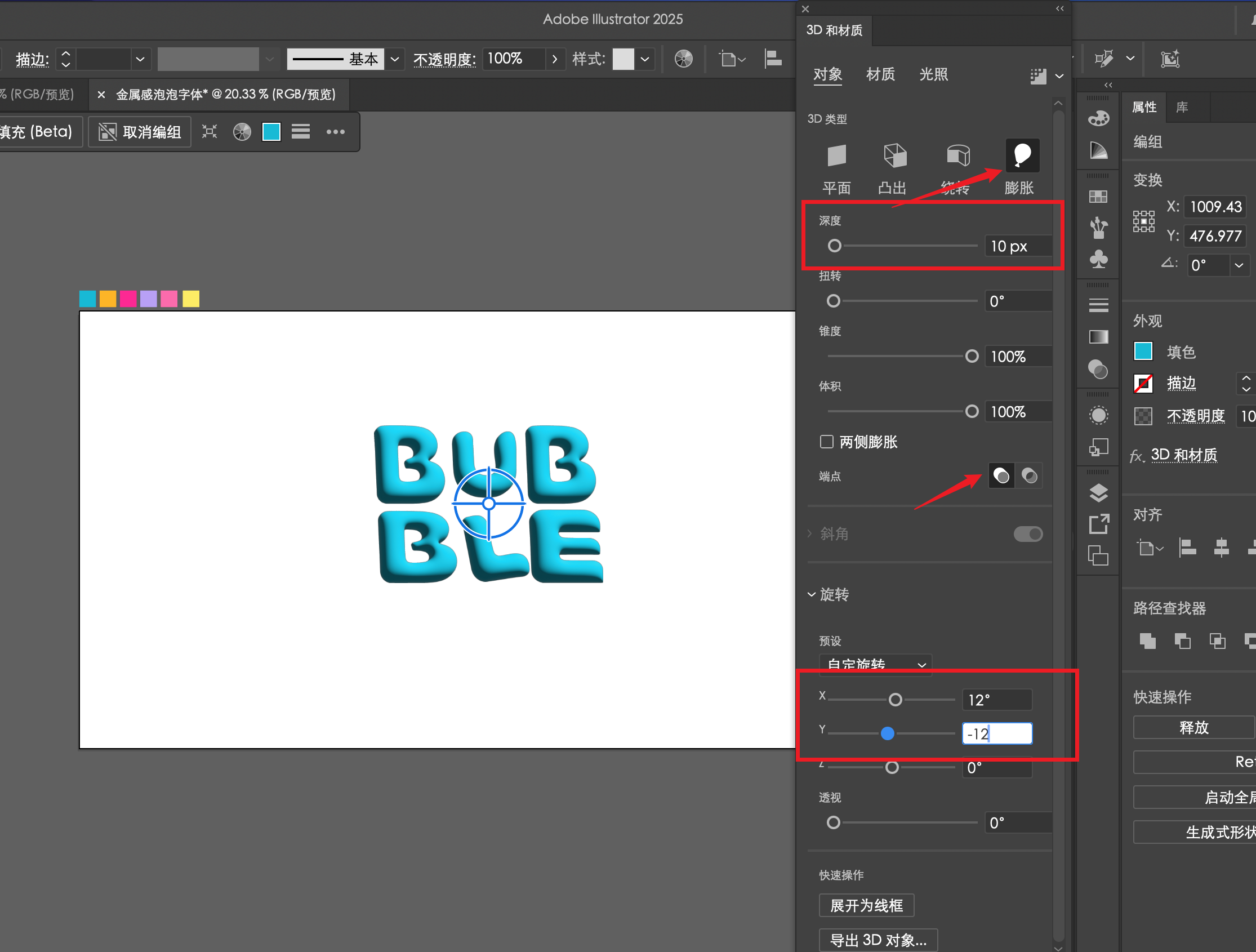 Illustrator 使用技巧：如何制作 3D 模型气泡文字效果（图ZMTU0Mjg5NjA=） - 教程 - 站酷设计师林深时见鹿i原创素材 - 站酷ZCOOL